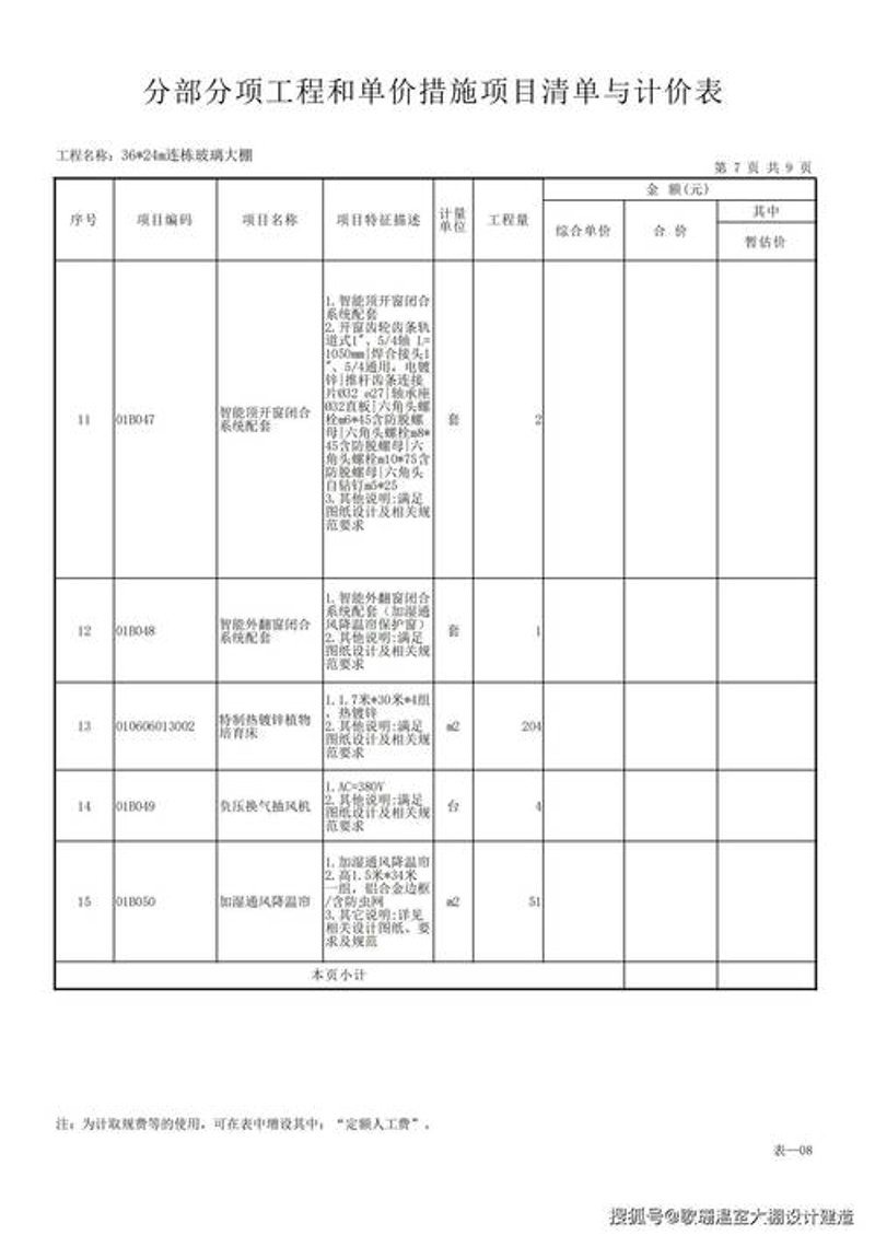蔬菜配送
